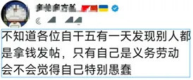 美国1300万美元的“民主经费”,公知拿了多少?