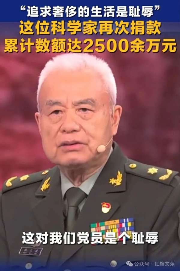 钱七虎的“耻辱”,应该是一亿共产党员共同的坚守!