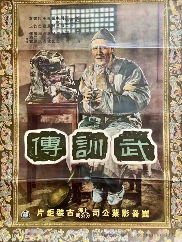郭松民:简论毛主席对晚清政府的批判