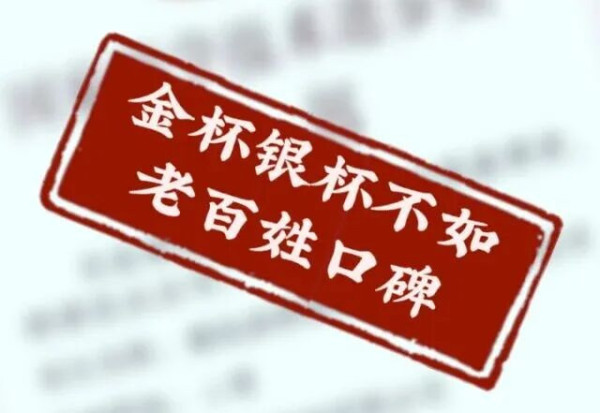 这些带有泥土气息的称呼,是群众对干部的肯定和敬意