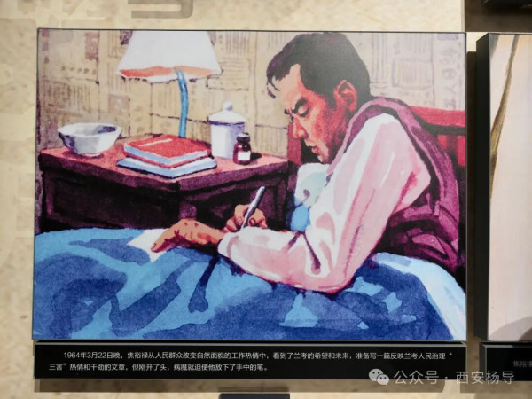 你所不知道的焦裕禄
