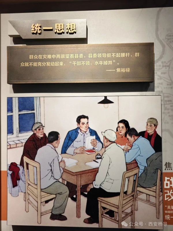 你所不知道的焦裕禄