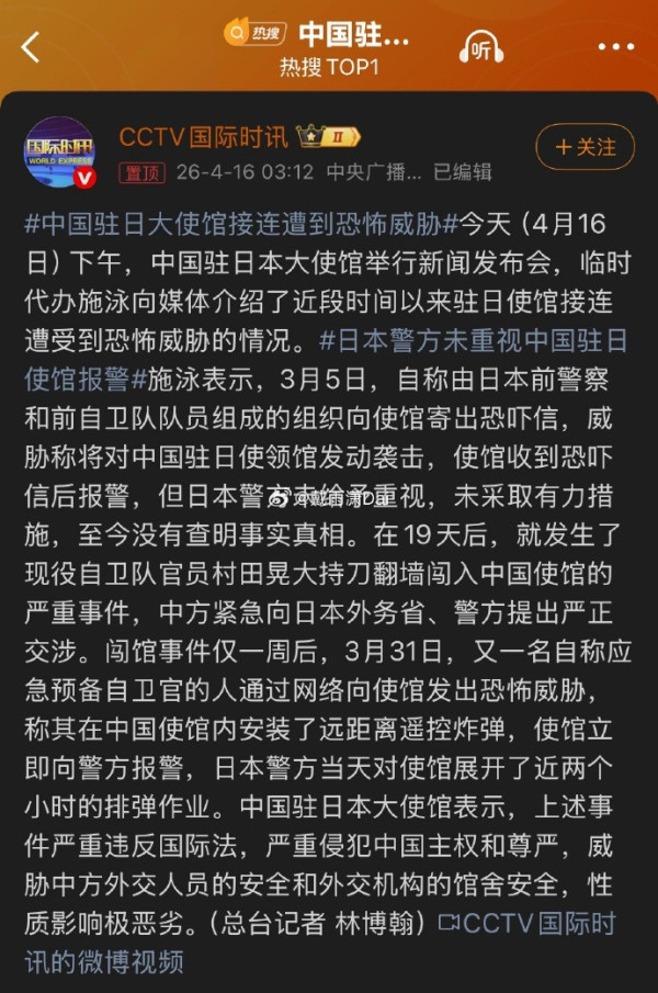 赵明:东京惊雷:当“军国幽魂”已经叩响我驻日大使馆的门