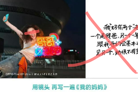 评“某大才女”用亲妈的尊严向资本邀宠
