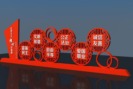 王希苏：核心价值观定义我们的为人