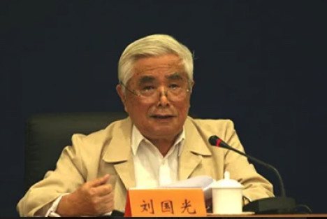 刘国光：这是我对当今经济领域里意识形态斗争焦点问题的一点回答