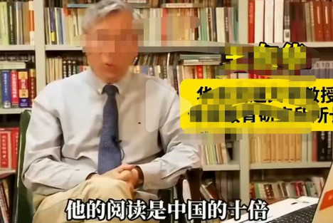 离谱！“大教授”语出惊人，美国学生阅读量是中国的十倍！