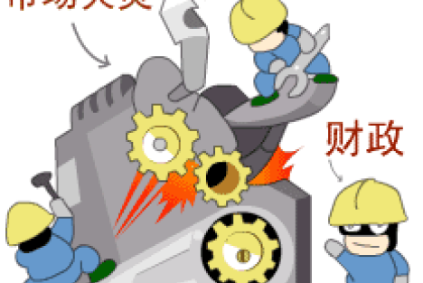 何新：单纯的市场经济能消灭“短缺”吗？