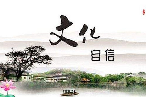 王希苏：说不清什么是文化，怎能有文化自信？