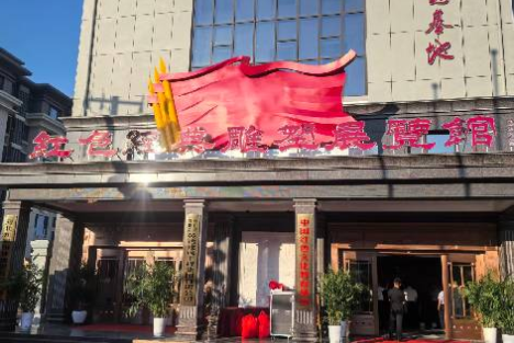 河北英达集团隆重举办红色经典雕塑展览馆开馆仪式
