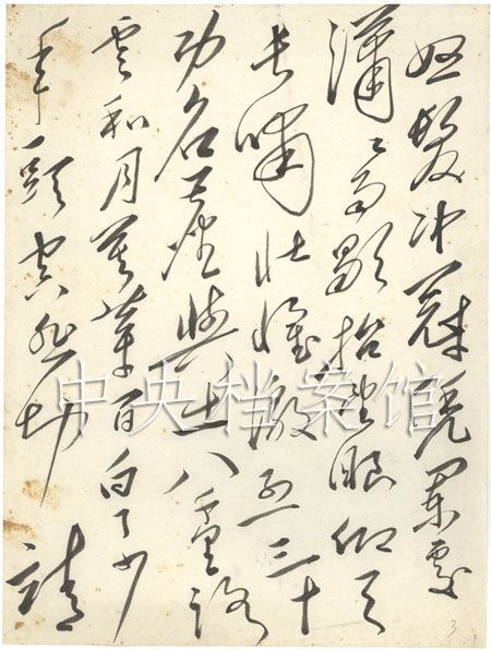 毛主席、习近平总书记是如何评价岳飞的？