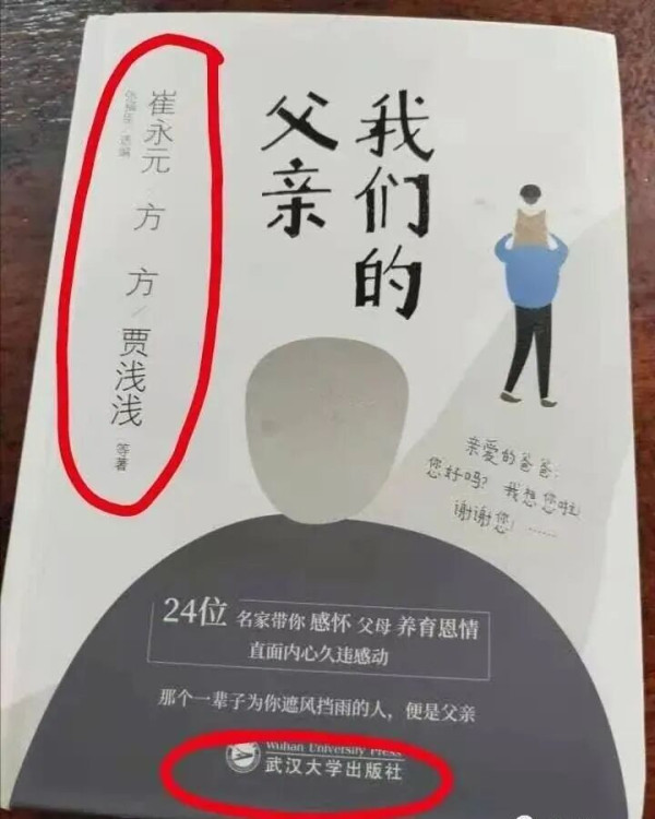 贾浅浅论文涉嫌抄袭，西北大学启动调查程序