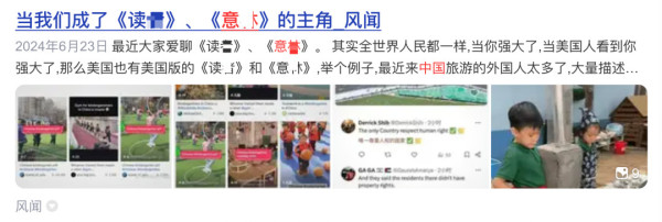 “发达国家”老外来华后直言：中国很先进，我们落后太多了