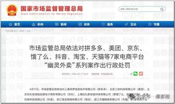 以后去拼多多这样的企业执法，该带多少人？