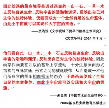 贾浅浅抄袭，幕后或有推手