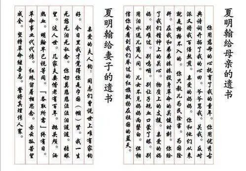 假如28岁的夏明翰遇见今天的“后来人”，他会问什么？