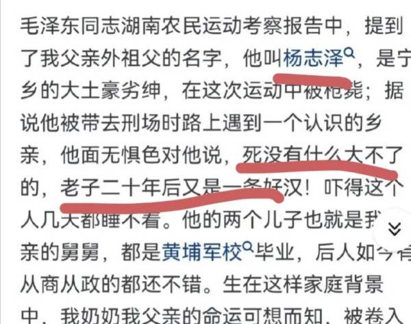 这位地主家的“小姐”，被世界人民嘲笑