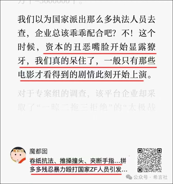 以后去拼多多这样的企业执法，该带多少人？