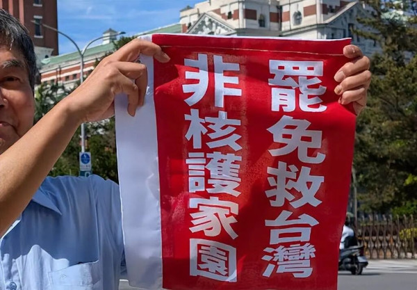 民进党以“用爱发电”谎言夺权，却又以重启核电纳“投名状”