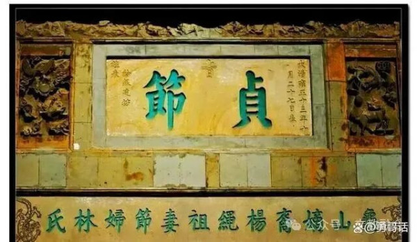 别用“反封建”之名，摧毁社会最后的道德底线