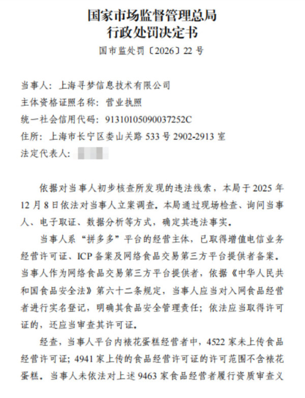 拼多多事件，敲响了防止资本野蛮生长的警钟