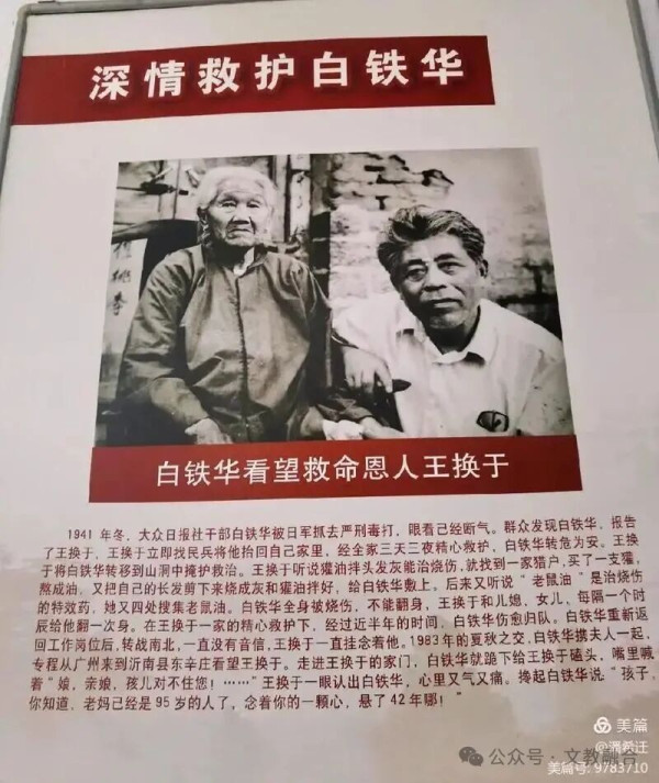 你知道当年的“妇救会”与“识字班”不？
