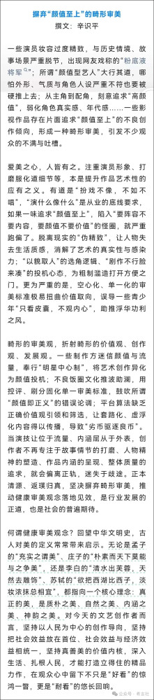 百年“审美殖民”暗战：当“丑”成为一种针对中国人的武器