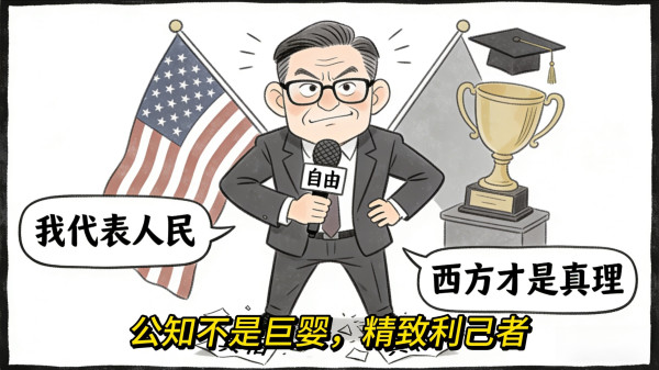 张志坤：“精英”们为什么靠不住？