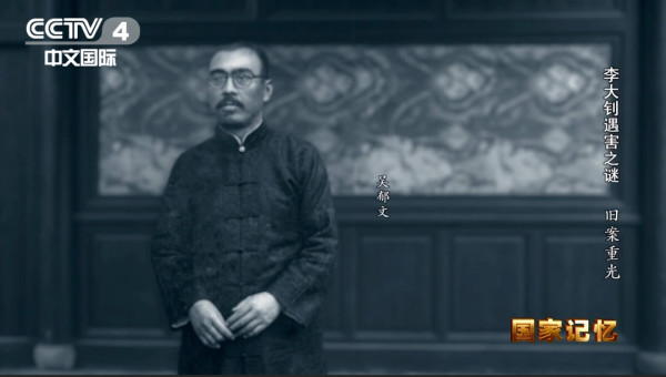 血债血偿！杀害李大钊的凶手是如何被揪出的？