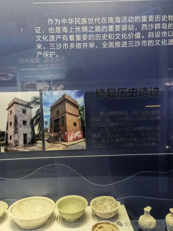 忽培元：丙午春日三沙行（古风六韵）