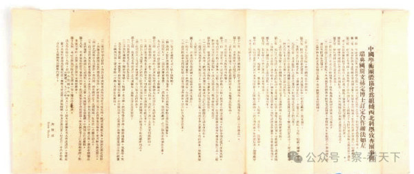 刘半农与“翻过来的不平等条约”