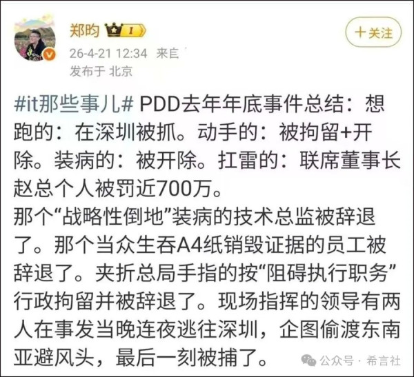以后去拼多多这样的企业执法，该带多少人？