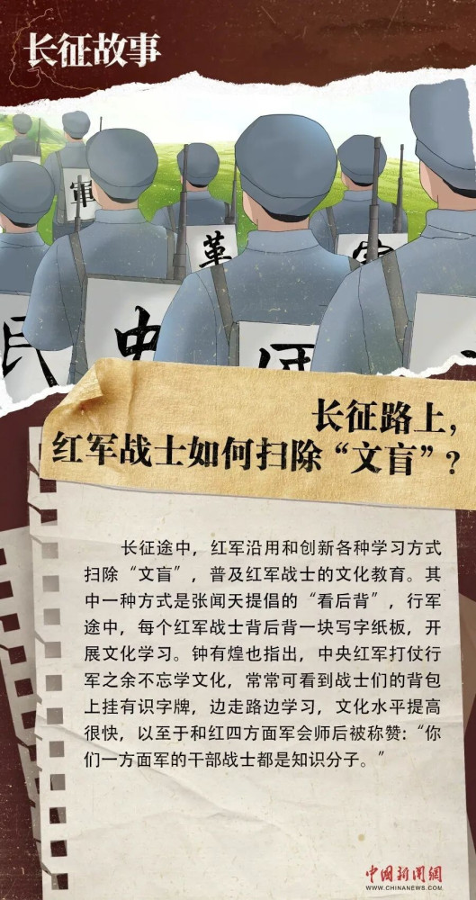当生命悬于一线、温饱尚且难求，长征中的红军为何还要坚持学习？