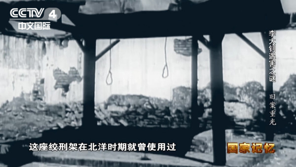 血债血偿！杀害李大钊的凶手是如何被揪出的？
