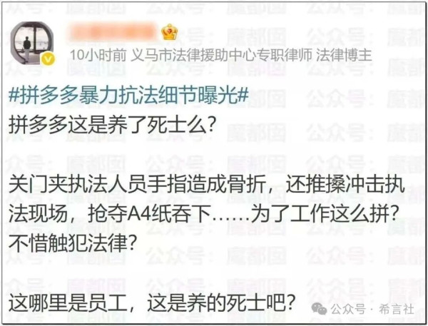 以后去拼多多这样的企业执法，该带多少人？