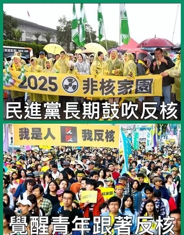 民进党以“用爱发电”谎言夺权，却又以重启核电纳“投名状”