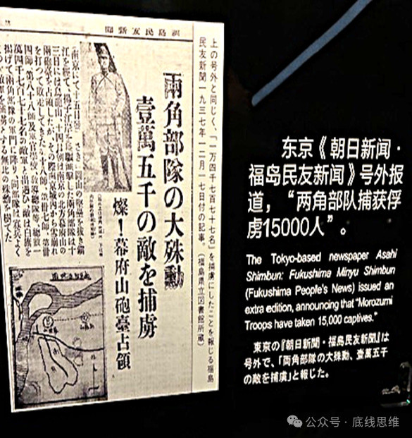 日本女教师：“当我真正站在日军侵华遗迹前，不禁为迟来的愧疚感到无地自容！”