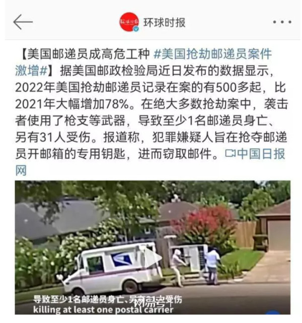 那个出过3本书鼓吹中国崩溃的公知，如今在美国靠送快递糊口