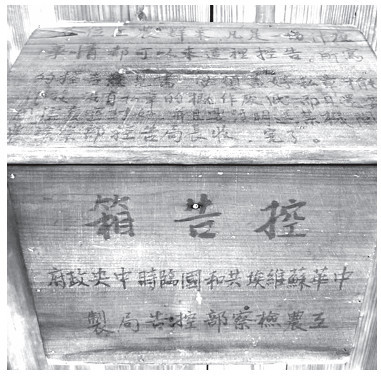 中央苏区如何进行廉政建设？