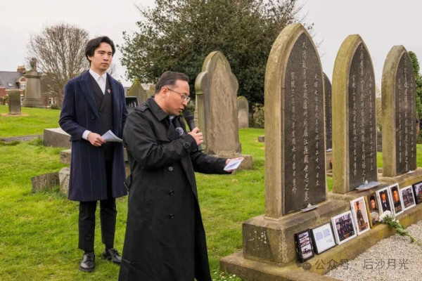 我驻英外交机构为北洋水师水兵扫墓！