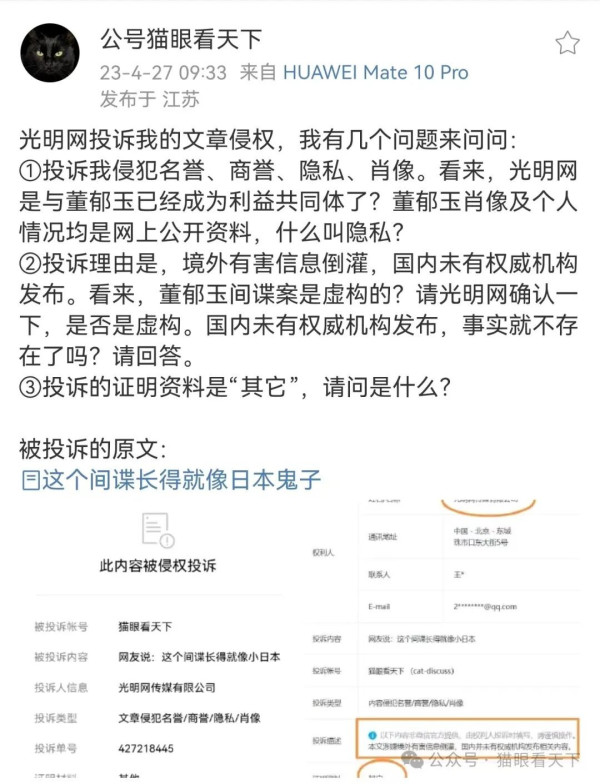 多名日谍落网，网友：还有多少没抓？