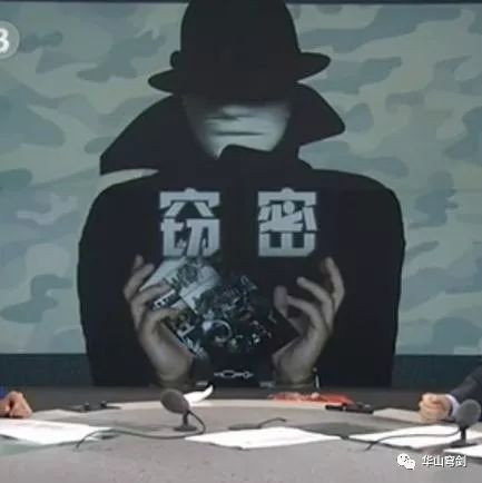 15万份机密、90项绝密被窃，700万卖命钱！卖国贼的最后下场只有一个字