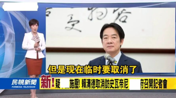 三国齐关门！赖清德专机困死太平洋，一个中国是铁律！