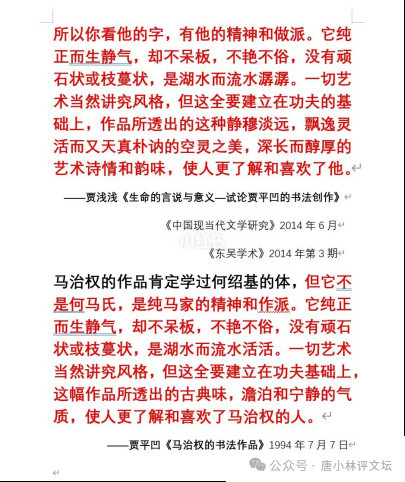 贾浅浅抄袭，幕后或有推手