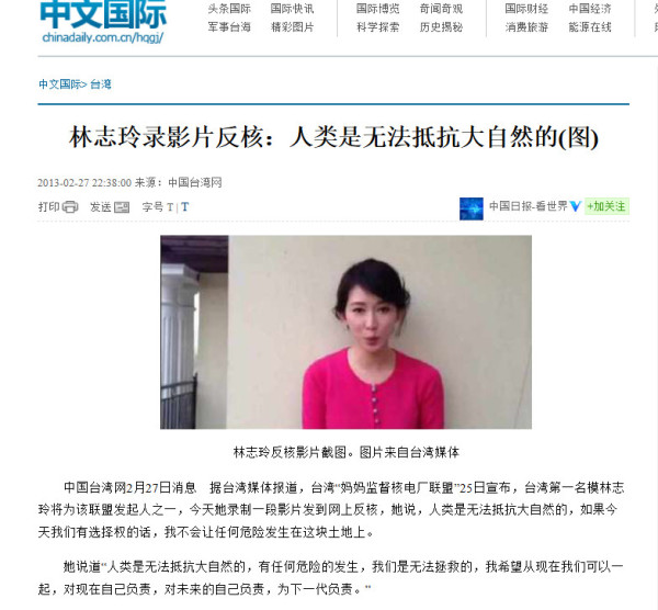 民进党以“用爱发电”谎言夺权，却又以重启核电纳“投名状”