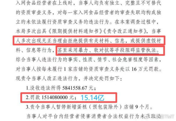 拼多多事件，敲响了防止资本野蛮生长的警钟