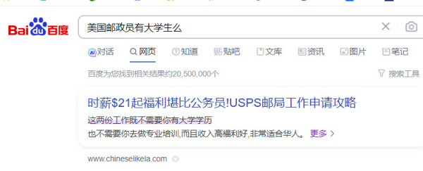 那个出过3本书鼓吹中国崩溃的公知，如今在美国靠送快递糊口