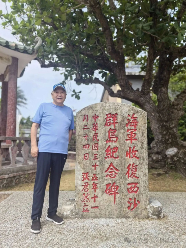 忽培元：丙午春日三沙行（古风六韵）