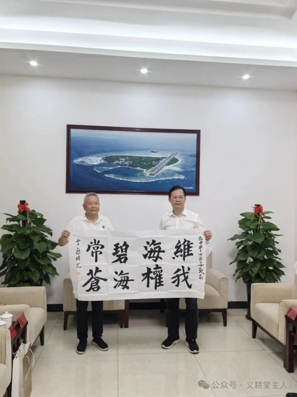 忽培元：丙午春日三沙行（古风六韵）
