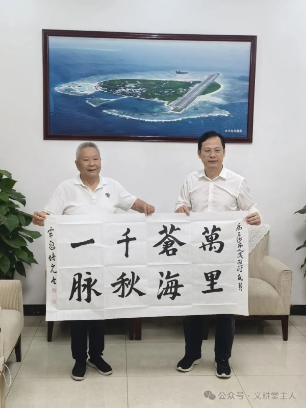 忽培元：丙午春日三沙行（古风六韵）